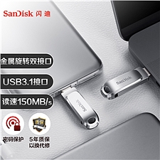 闪迪 Type-C USB3.1 手机U盘 至尊高速酷锃 512GB 读速150MB/s  双接口  SDDDC4