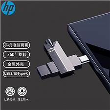 惠普 (HP)Type-C USB3.1 手机U盘 双接口 128G  X52