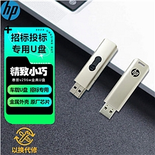 惠普 (HP)USB2.0 招投标金属U盘 (香槟金) 32G  V29