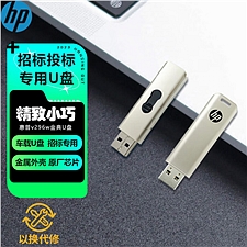 惠普 (HP)USB2.0 招投标金属U盘 (香槟金) 32G  V296W