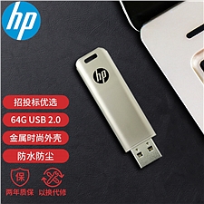 惠普 (HP)USB2.0 招投标金属U盘 (香槟金) 64G  V29