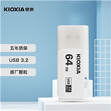 铠侠 (Kioxia)U盘 隼闪系列 USB3.2 (白色) 64GB  U