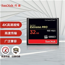 闪迪 CF卡 4K 至尊超极速存储卡 32GB 读速160MB/s  UDMA7  CFXPS/32G