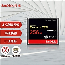 闪迪 CF卡 4K 至尊超极速存储卡 256GB  读速160MB/