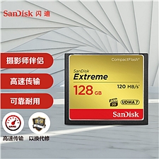 闪迪 CF卡 4K 至尊极速存储卡 128GB 读速120MB/S U