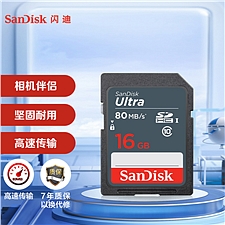 闪迪 SD存储卡 C10 至尊高速SDXC UHS-I Class10 16GB  读速80MB/s  SDUNB/16G