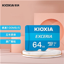 铠侠 (Kioxia)TF(microSD)存储卡 EXCERIA 64GB U1 