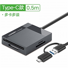 绿联 USB3.0多功能读卡器 (黑色) 0.5米  40755