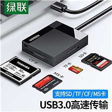 绿联 USB3.0高速读卡器 多功能四合一读卡器 (黑色) 1米 支持SD/TF/CF/MS存储卡  30231