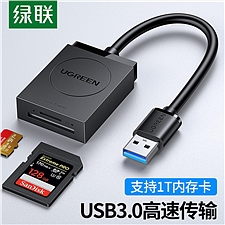 绿联 USB3.0高速读卡器SD/TF二合一多功能读卡器 (黑色) 0.15米  20250