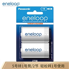 爱乐普 1号电池尺寸对应转换器 (白)  BQ-BS1E/2BC