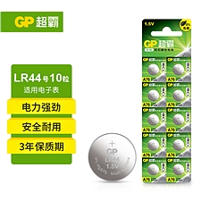 超霸 纽扣电池 10粒/组  LR44(GPAA76-LY)