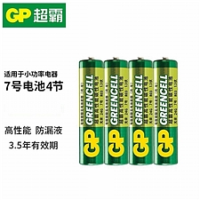 超霸 (GP)高性能碳性电池 4粒缩装  7号