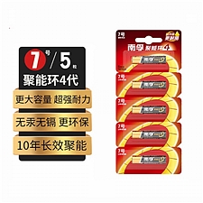 南孚 碱性电池 LR03-5B 聚能环4代 5粒/卡(可撕)  7