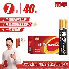 南孚 碱性电池 LR03-40S 聚能环4代 40粒/盒  7号