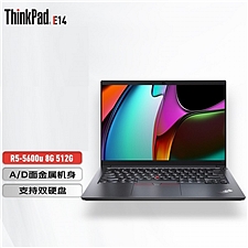联想 ThinkPad 14英寸轻薄笔记本电脑 (黑) 标配 R5-5600U/8G内存/512G固态/W11h  E14-0DCD