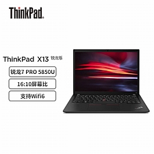 联想 ThinkPad 13.3英寸高性能轻薄笔记本电脑 (黑