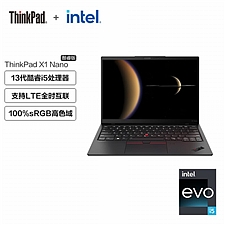 联想 ThinkPad 13英寸轻薄笔记本电脑 13代i5/16G/5