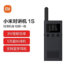 小米 米家对讲机1S 全新升级版 (蓝黑) 位置共享 FM收音机