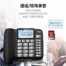 集怡嘉 Gigaset 录音电话机 (黑色) 可录1100小时  DA380A