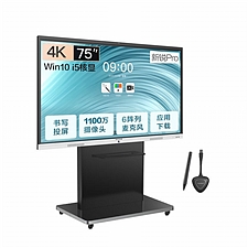 MAXHUB 75寸触摸一体机 会议平板 智能会议大屏 i5 