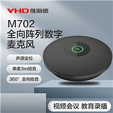 维海德 VHD 全向拾音麦克风  M702