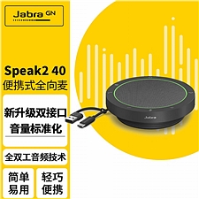 捷波朗 视频电话会议全向麦克风 USB有线 适用小型会议  Speak2 40 UC