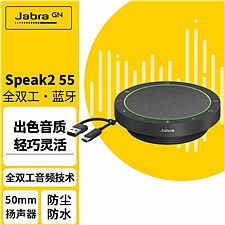 捷波朗 视频电话会议蓝牙全向麦克风 适用小型会议  Speak2 55 UC