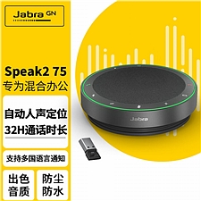 捷波朗 视频电话会议蓝牙全向麦克风 适用小型会议  Speak2 75 UC