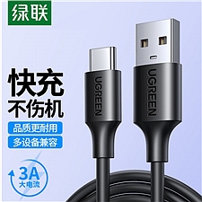 绿联 USB2.0转Type-C数据线 (黑色) 1.5米  60117