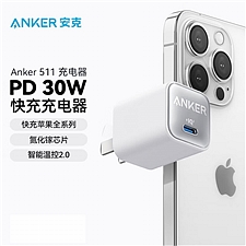 安克 Anker 安芯充Pro苹果充电器氮化镓 (白色) 快