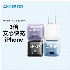安克 Anker 苹果充电器快充Nano Pro (蓝色) PD20W安芯充  A2637