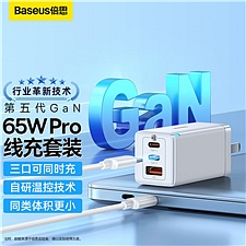 倍思 GaN5 Pro氮化镓 快充充电器2C+U (白色) 65W 线充套装  CCGP120002