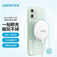 安克 Anker 7.5W磁吸无线充电器Magsafe (白) 快充底座 轻薄便携 不易掉轻  A2567