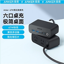 安克 Anker 小方盒 525氮化镓67W插座充电器 (黑) 2Type-C+2USB-A  A91C0