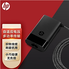 惠普 (HP)65W笔记本电源适配器Type-C 便携旅行充电器  671R3AA