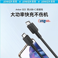 安克 ANKER Type-c 60W编织快充线USB-IF认证 (黑) 0.9m  A81F5