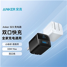 安克 ANKER 323 双口快充充电器33W (白) 33W Max  A2331