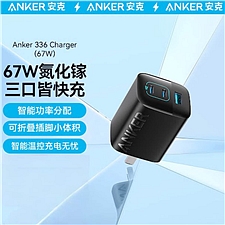 安克 ANKER 67W GaN氮化镓三口快充充电器 (黑) 小巧可折叠  A2674