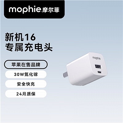 摩尔菲 Mophie 30W 双口氮化镓充电器  USB-A+Type-c PD快充