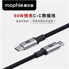 摩尔菲 Mophie 60W 双Type-c快充线 (黑色) 1米