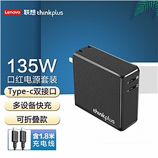 联想 Thinkplus 135W USB-C氮化镓双口电源(黑)  4X21H02892