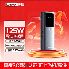 联想 Thinkplus锋行者大功率笔记本移动电源125W  4XV1T60920