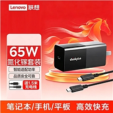 联想 Thinkplus 65W USB-C氮化镓口红电源  QX21R83660