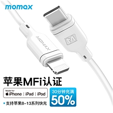 摩米士 MOMAX USB-C转Lightning苹果数据线/充电线 1.2m  PD快充 MFi认证