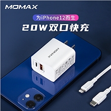摩米士 MOMAX苹果13/12手机PD充电器USB/Type-c (白色) 安卓通用  双口20W充电头