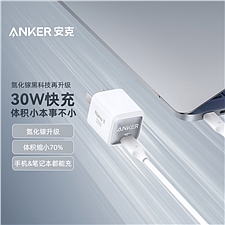 安克 Anker氮化镓GaN2苹果快充充电器 (白) 30W 不可折叠 Type-C接口  A2146