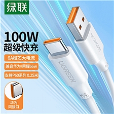 绿联 Type-C数据线6A快充 100W 1米  40200