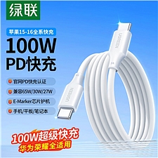 绿联 双头Type-C数据线PD100W快充 1米  15172