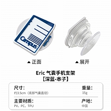 国誉 eric 气囊手机支架 (深蓝) 笔记本款  WSG-LT8